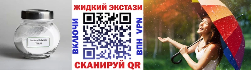 БУТИРАТ буратино  купить   Серафимович 