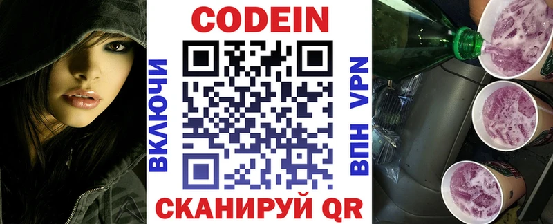 hydra вход  Серафимович  Codein Purple Drank 
