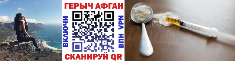 Героин хмурый  наркотики  Серафимович 