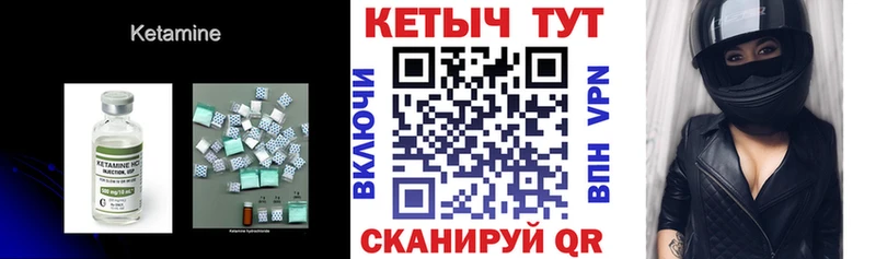 КЕТАМИН VHQ Серафимович